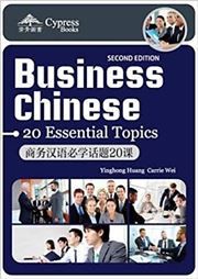 Business Chinese: 20 Essential Topics